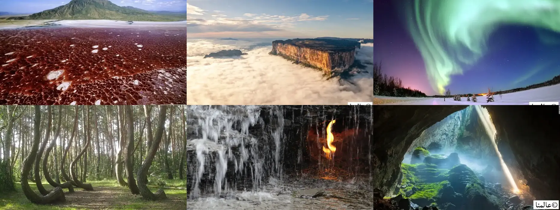 مواقع غامضة في الطبيعة