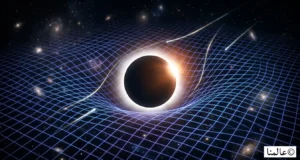 نسيج الزمكان وانحناء الفضاء لتوضيح حقائق عن الجاذبية الأرضية وأنها ليست مجرد قوة جذب